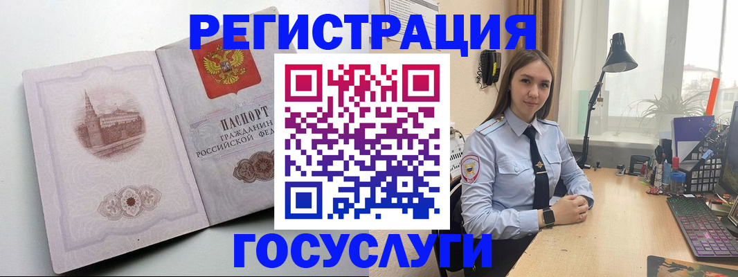 прописка паспорт в Красноярском крае