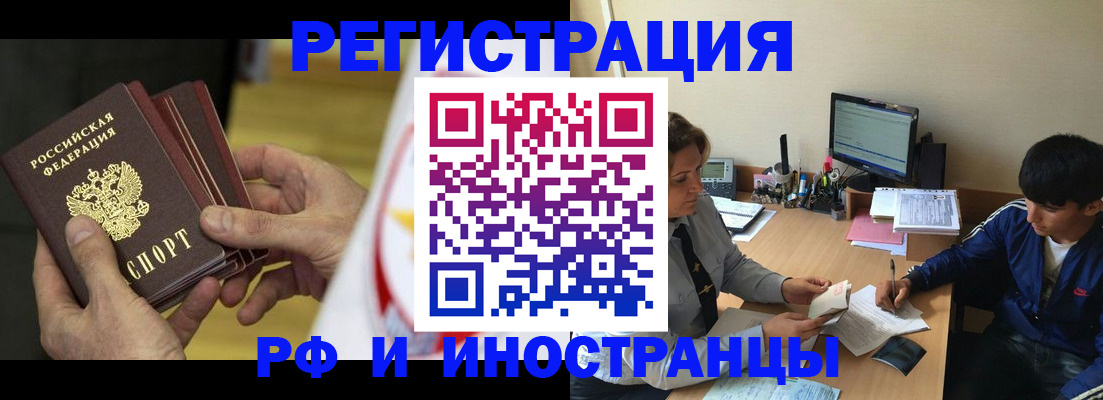 прописка от собственника в Красноярском крае