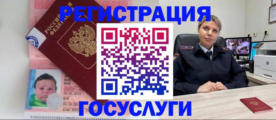 миграционный учет в Красноярском крае