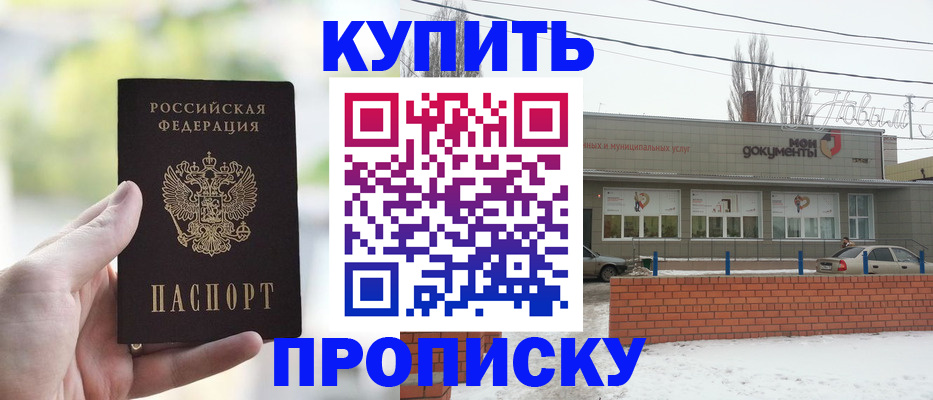 регистрация в Красноярском крае