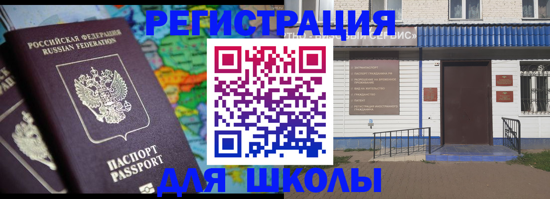 помощь с регистрацией иностранного гражданина в Красноярском крае